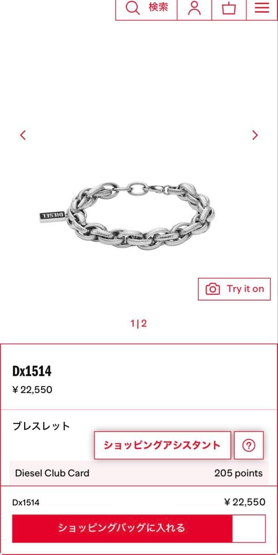 DIESEL Dx1514 シルバーブレスレット　最終値下げ