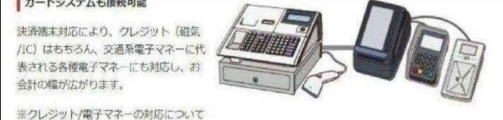 テックレジスター　FS-770　設定無料　最上位現行機種　888003