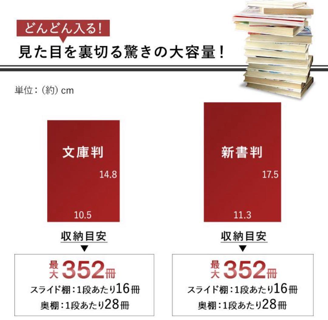 本棚　スライド式　マガジンラック　大容量　本収納　スライドダブル　ホワイト