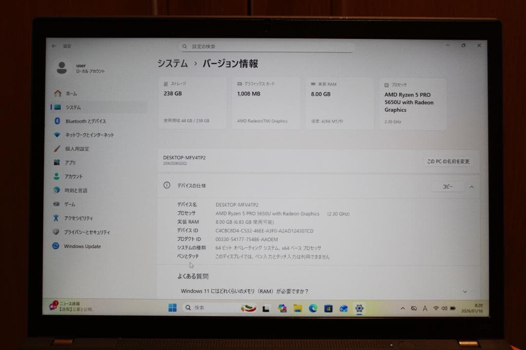 Windowsノート本体 ThinkPad X13 Gen2 /Ryzen5 / 8GB /256GB/
