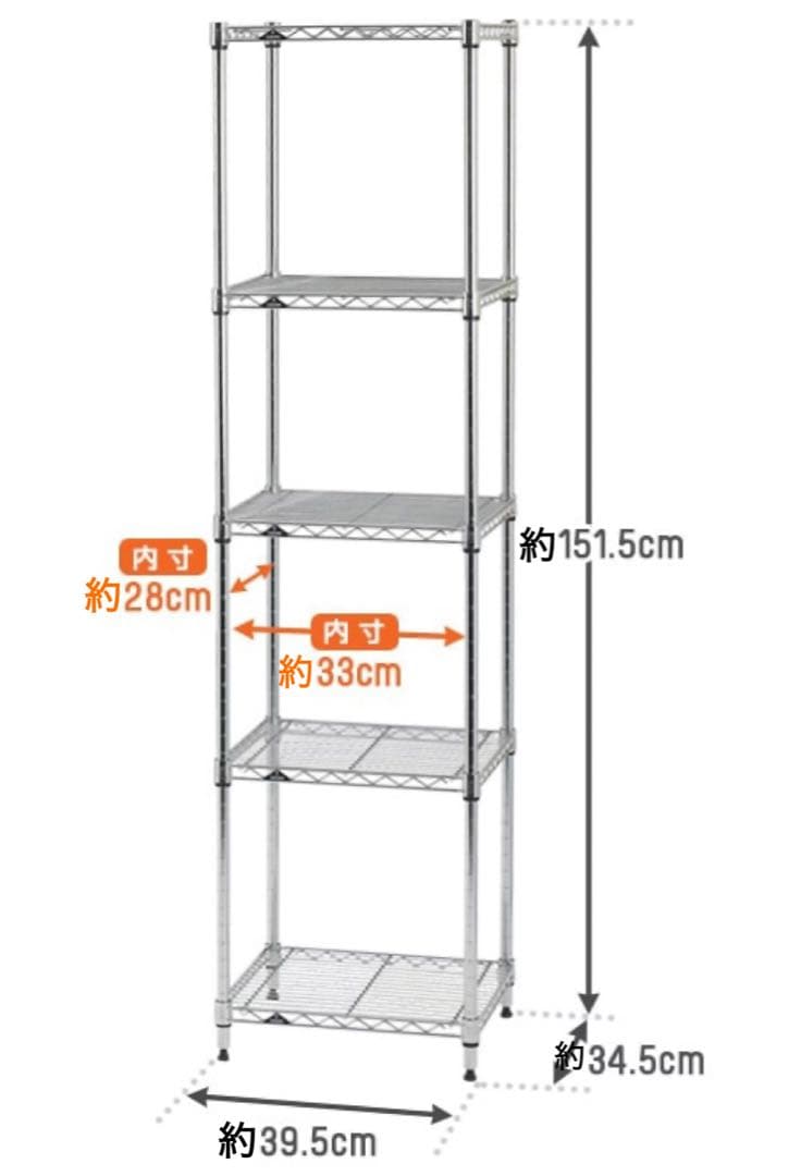 ルミナス スチールラック 5段 補強パーツ付き