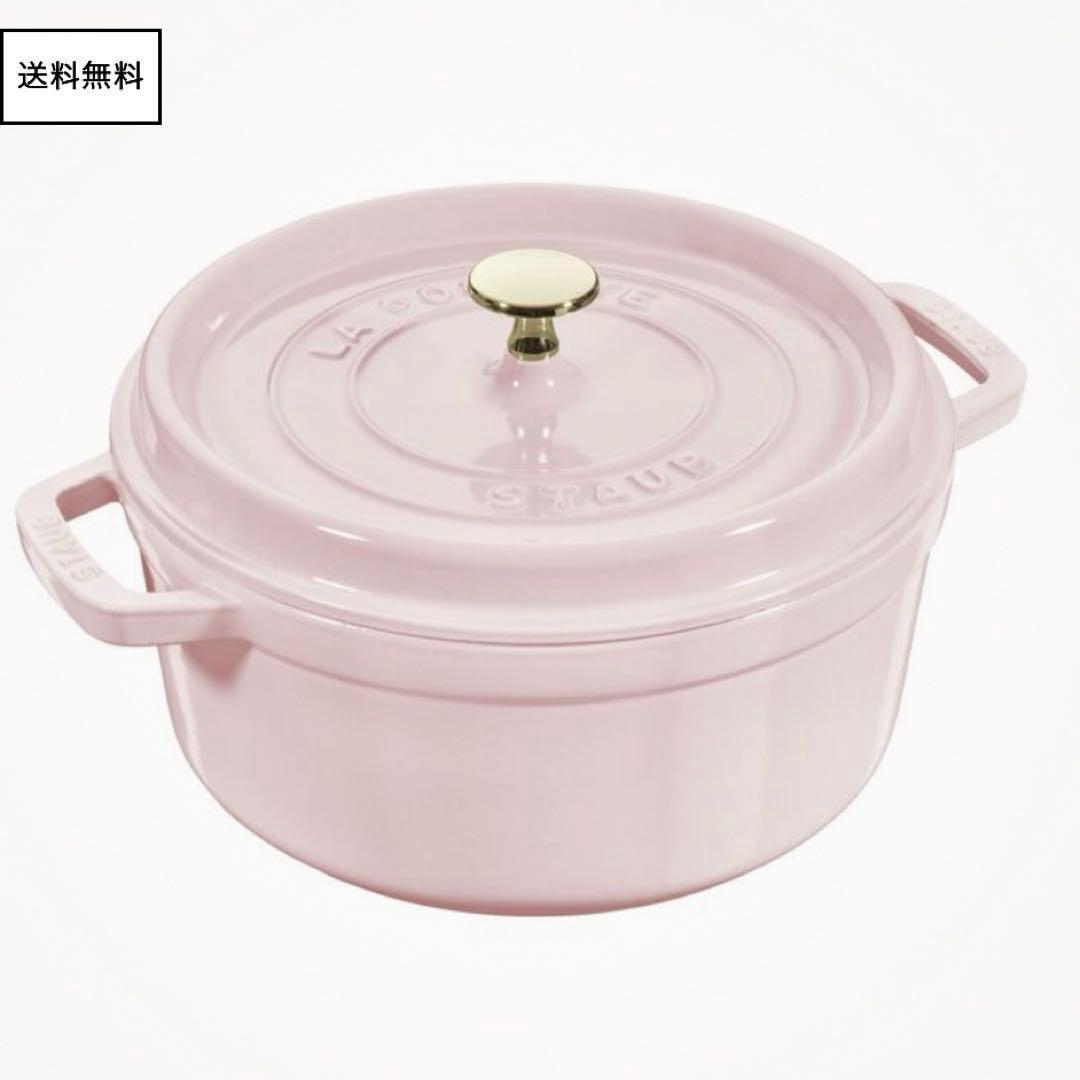 ♡ストウブ 鍋つかみ付き！ピコ　ココットラウンド　20cm ソルベローズ　ピンク