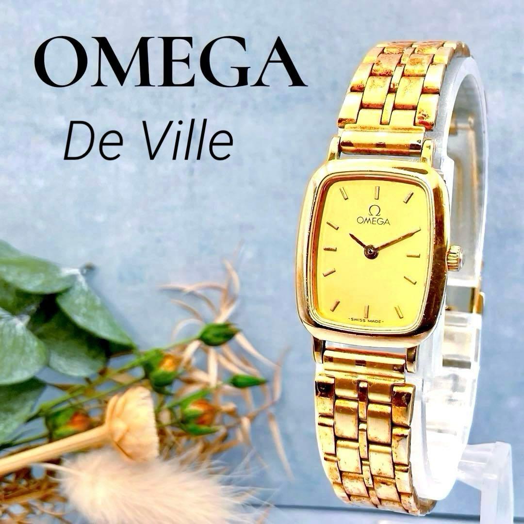 稼動品✨OMEGA オメガ Deville デビル レディース 腕時計　ゴールド