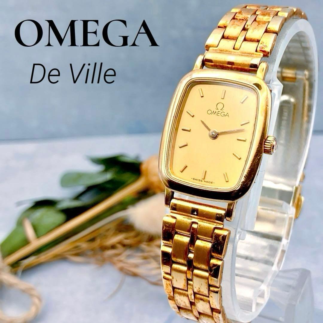 稼動品✨OMEGA オメガ Deville デビル レディース 腕時計　ゴールド
