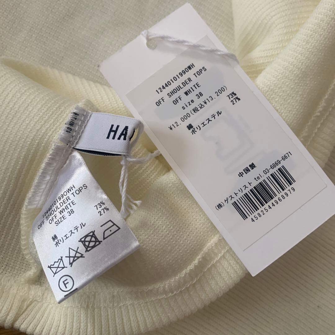 HAUNT ハウント　オフショルショルダートップス 辺見えみり コンテ