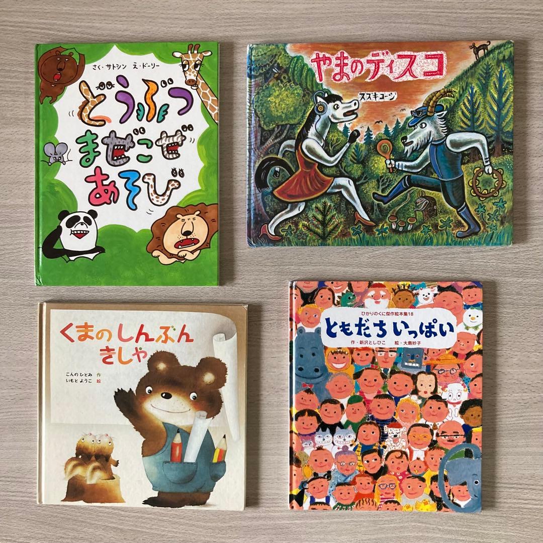 絵本まとめ売り バムとケロ・11ぴきのねこなど人気作・名作 32冊セット