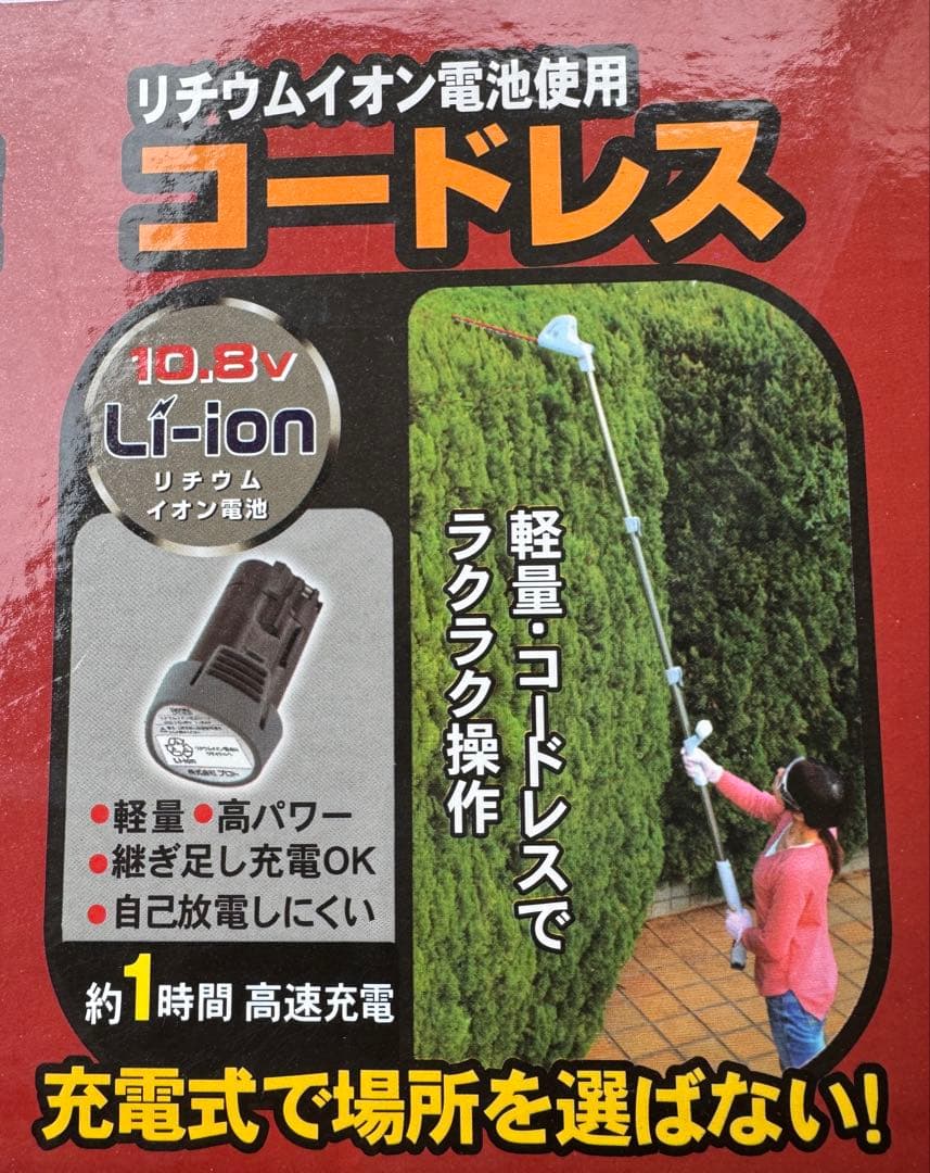 PL-3001-2B スリムバリカン バッテリー2個付き充電式伸縮ロングタイプ