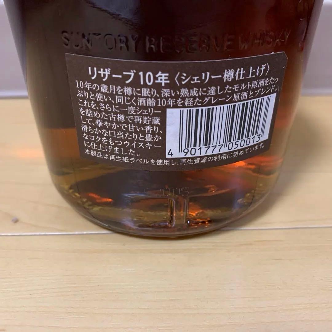 サントリー　スペシャルリザーブ　ウイスキー 10年シェリー樽仕上げ