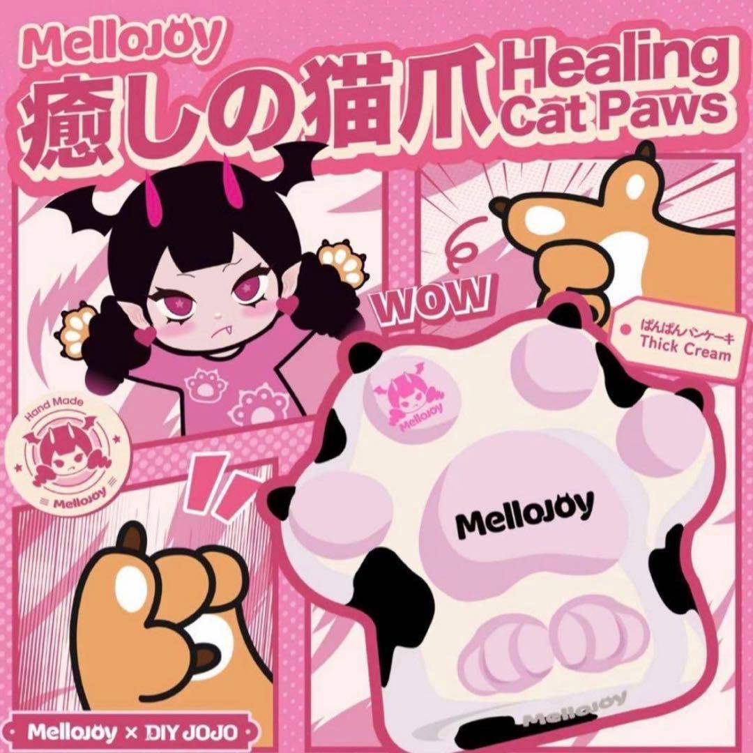 mellojoy 癒しの猫爪シリーズ　メロジョイ　シュリンク付き未開封　即日