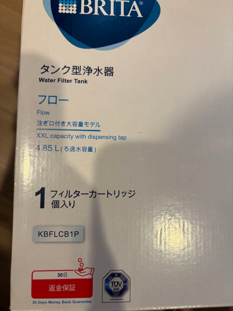 【新品未開封】BRITA 浄水器 4.85L＋ボトル3本