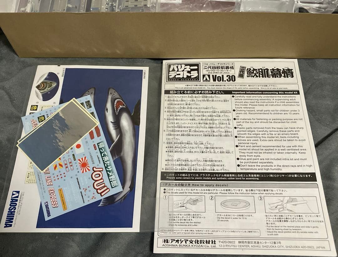 バリューデコトラ　二代目　鮫肌慕情