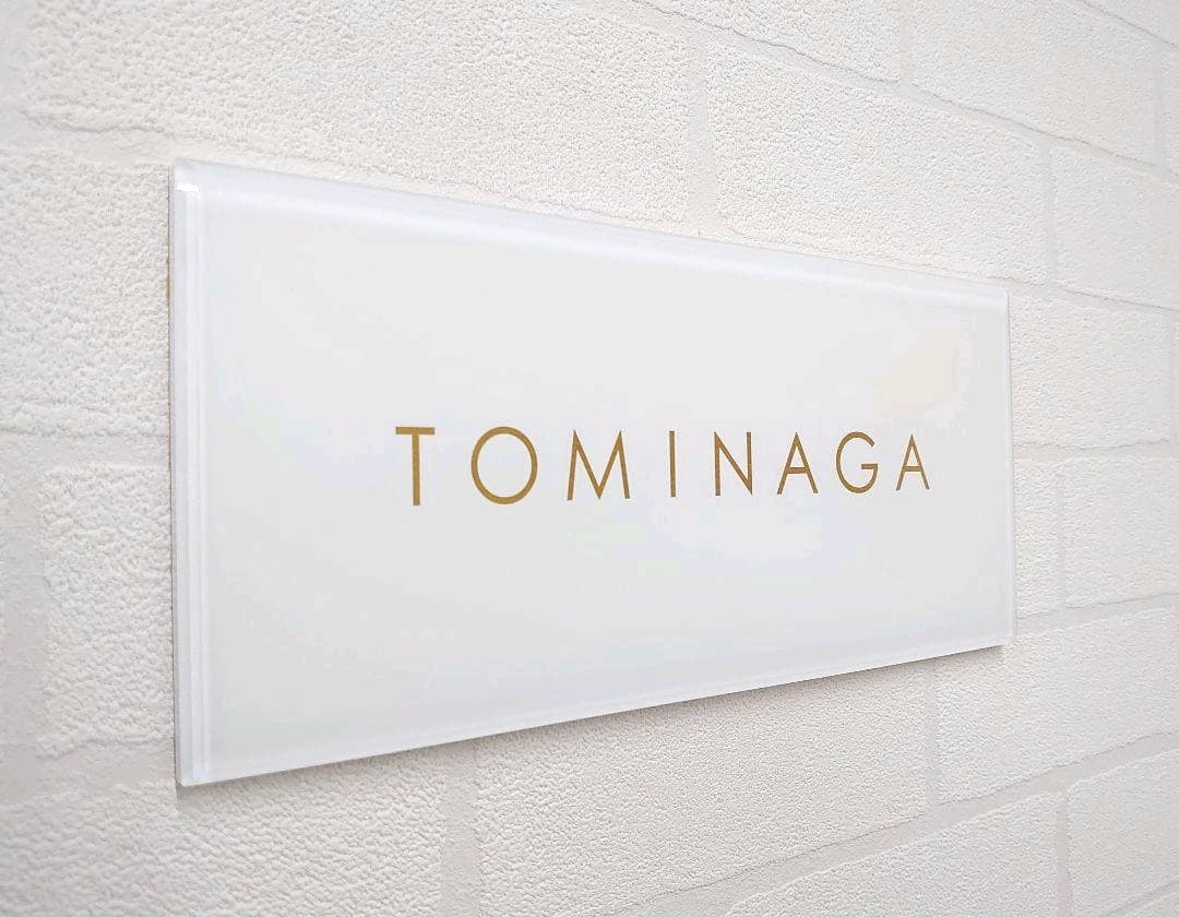 【アクリル表札】白_ゴールド文字＊４辺４５度面取り鏡面磨き＊1㎜単位、穴開け可