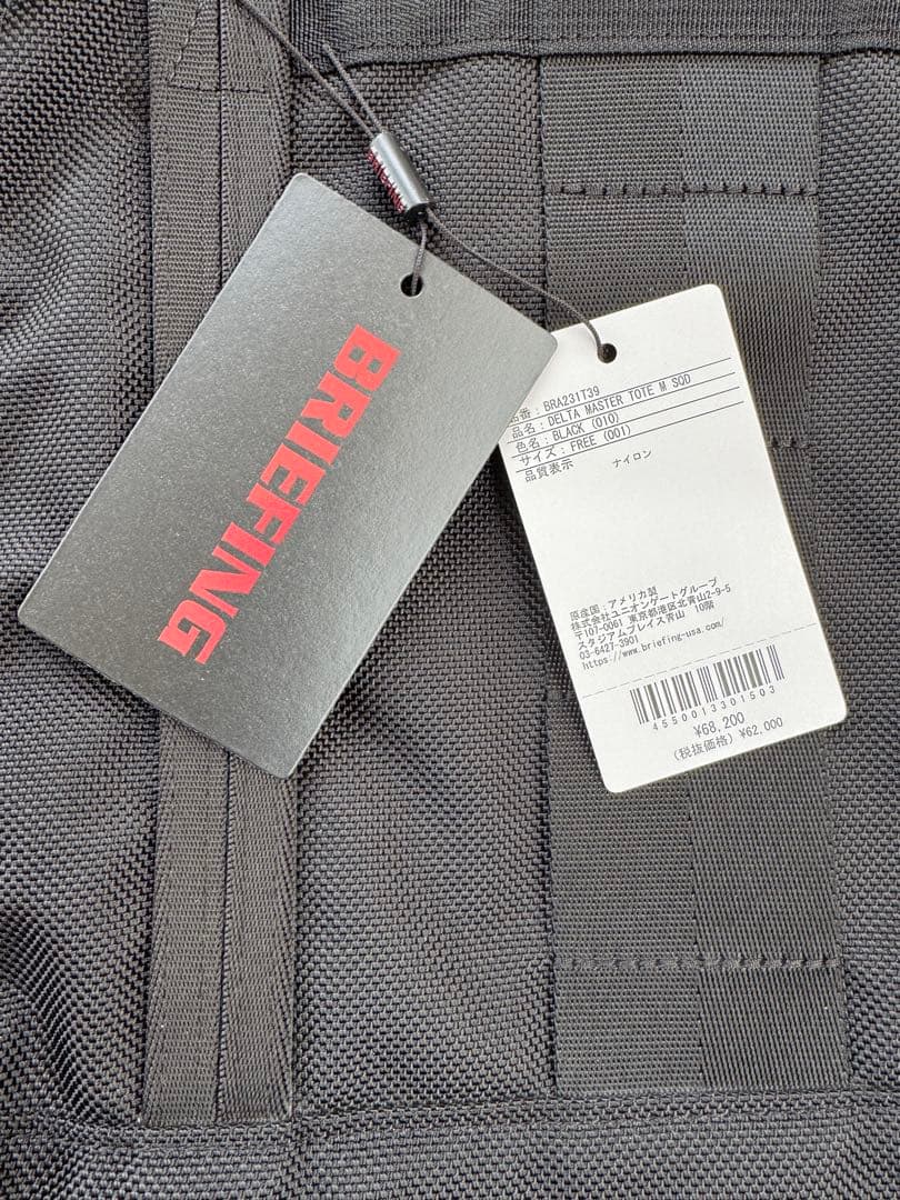 美品ブリーフィング　DELTA MASTER TOTE M SQD ブラック