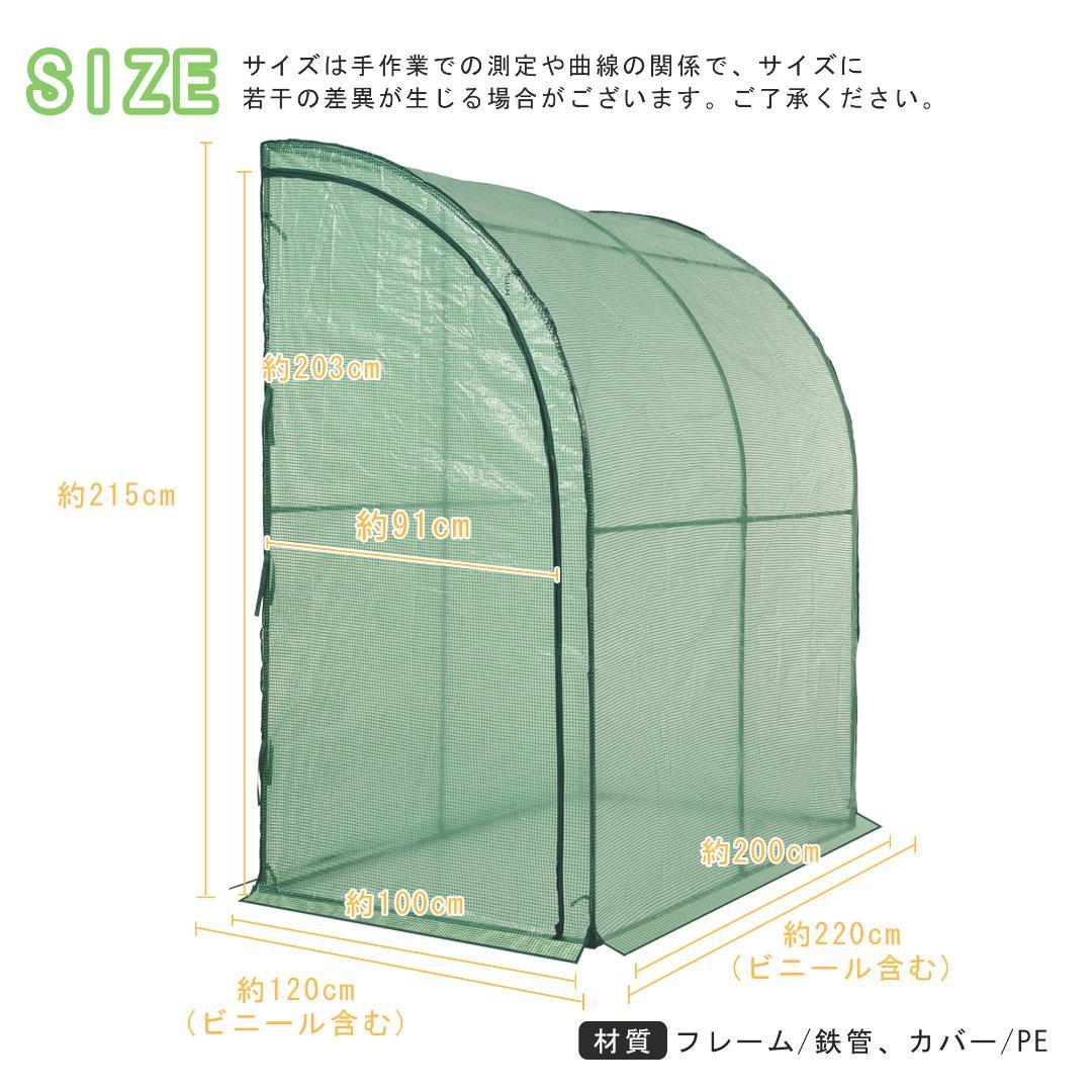 大型ビニール温室 220*120*215CM 左右2段 家庭用 ガーデンハウス