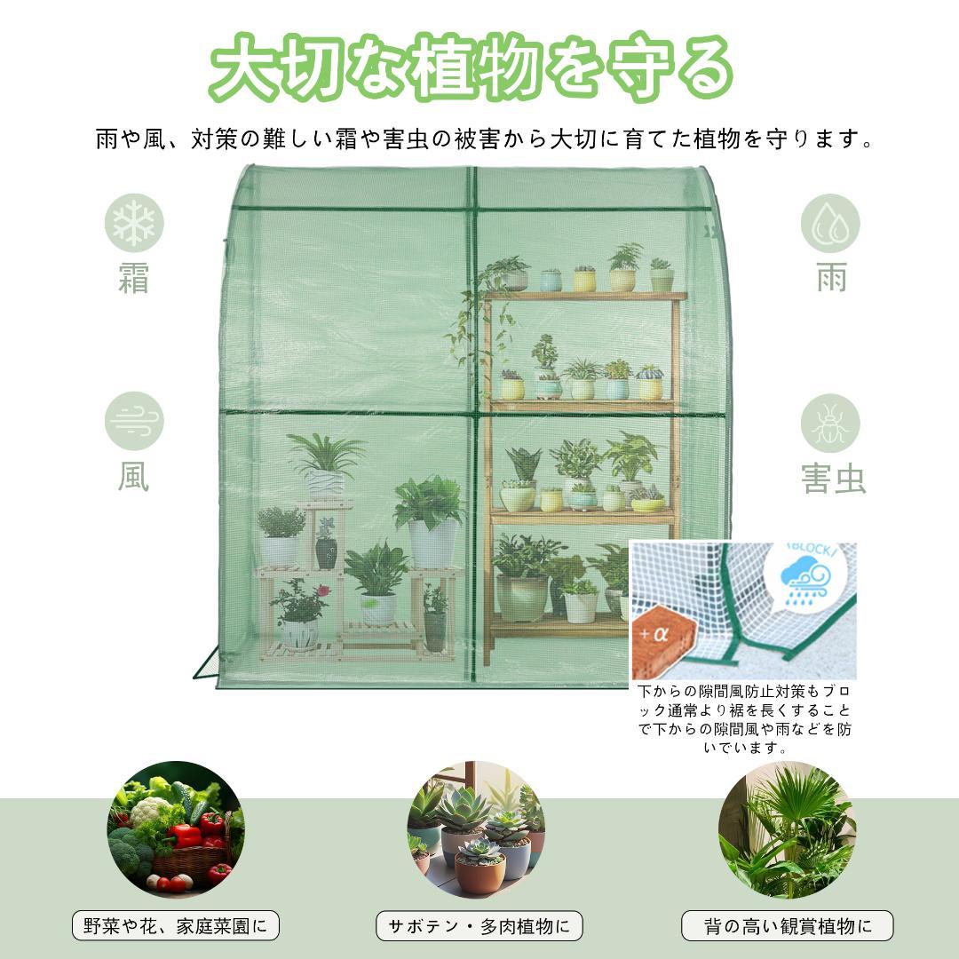 大型ビニール温室 220*120*215CM 左右2段 家庭用 ガーデンハウス