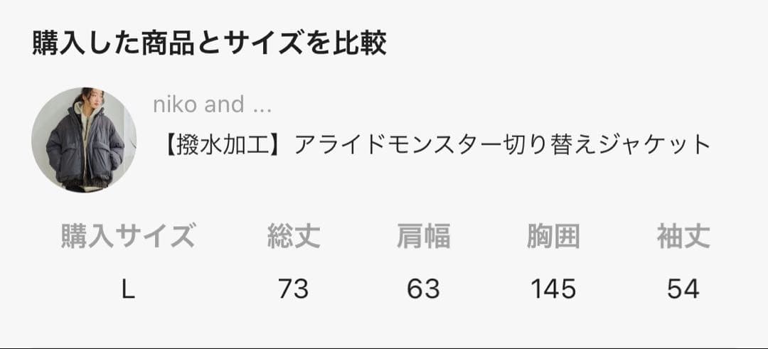 ニコアンド　アライドモンスター切り替えジャケット　L チャコール　新品未使用❣️