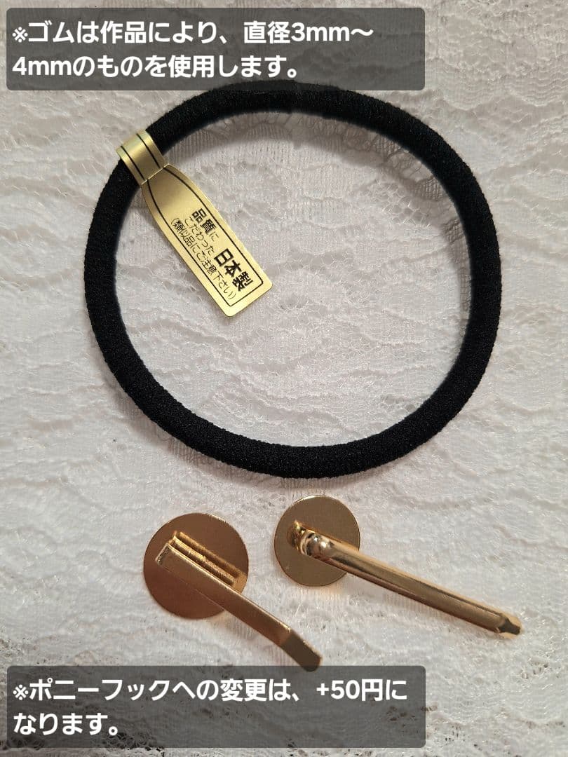 ヘアゴム　No.224