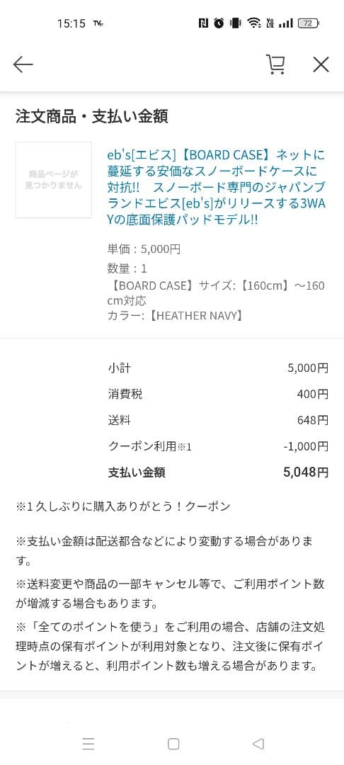 【hery.shop様限定】ZUMA スノーボードセット29cm+バッグ