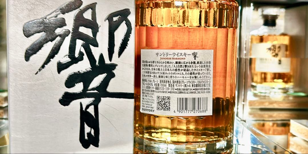 K*S様 サントリーウイスキー　《 響 》ジャパニーズハーモニー 700ml 未