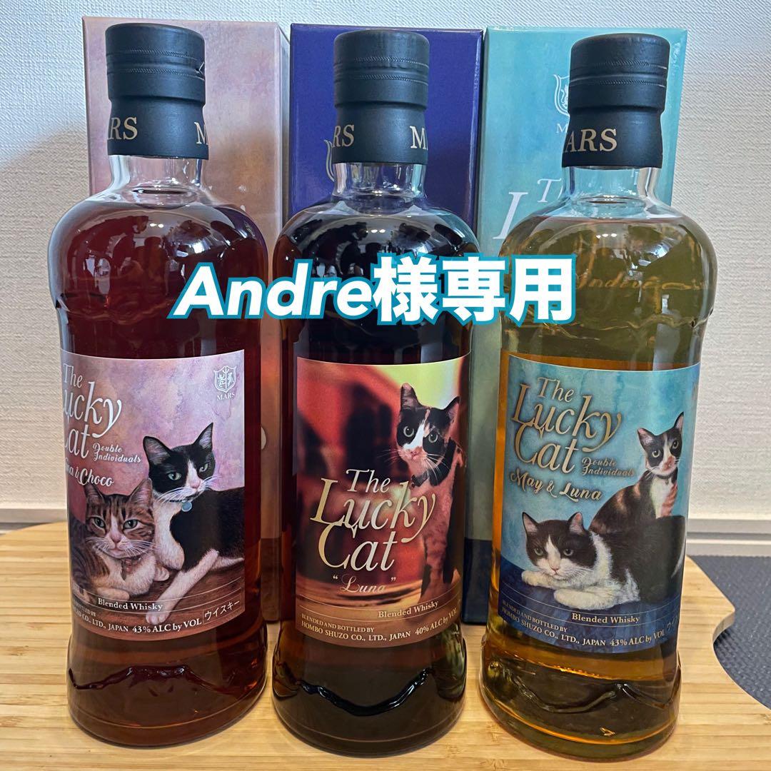 【Andre】The Lucky Cat ウイスキー 3本セット