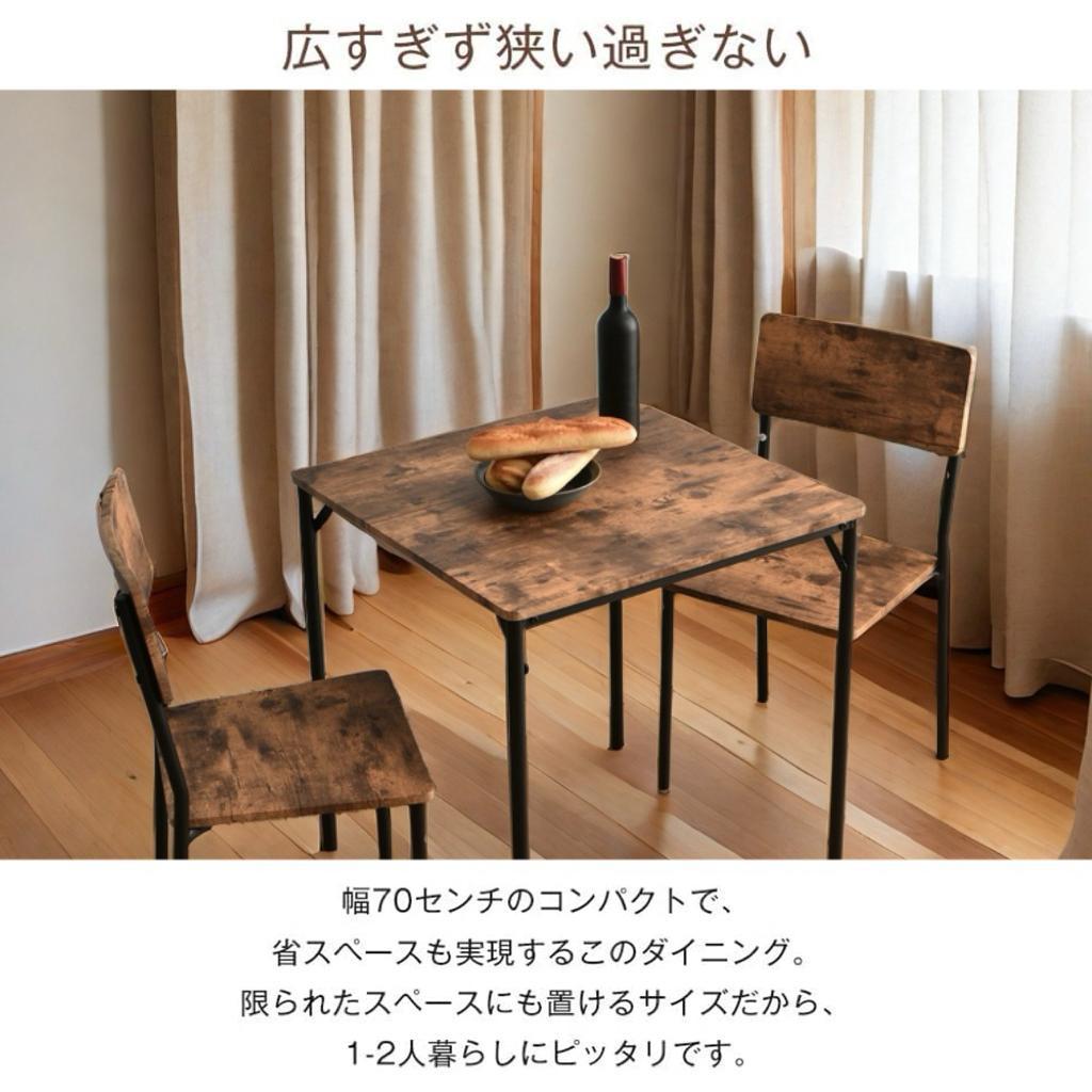 感謝セール！２人用ダイニングテーブルセット（チェア付き）BROWN・ブラウン