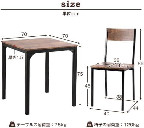 感謝セール！２人用ダイニングテーブルセット（チェア付き）BROWN・ブラウン