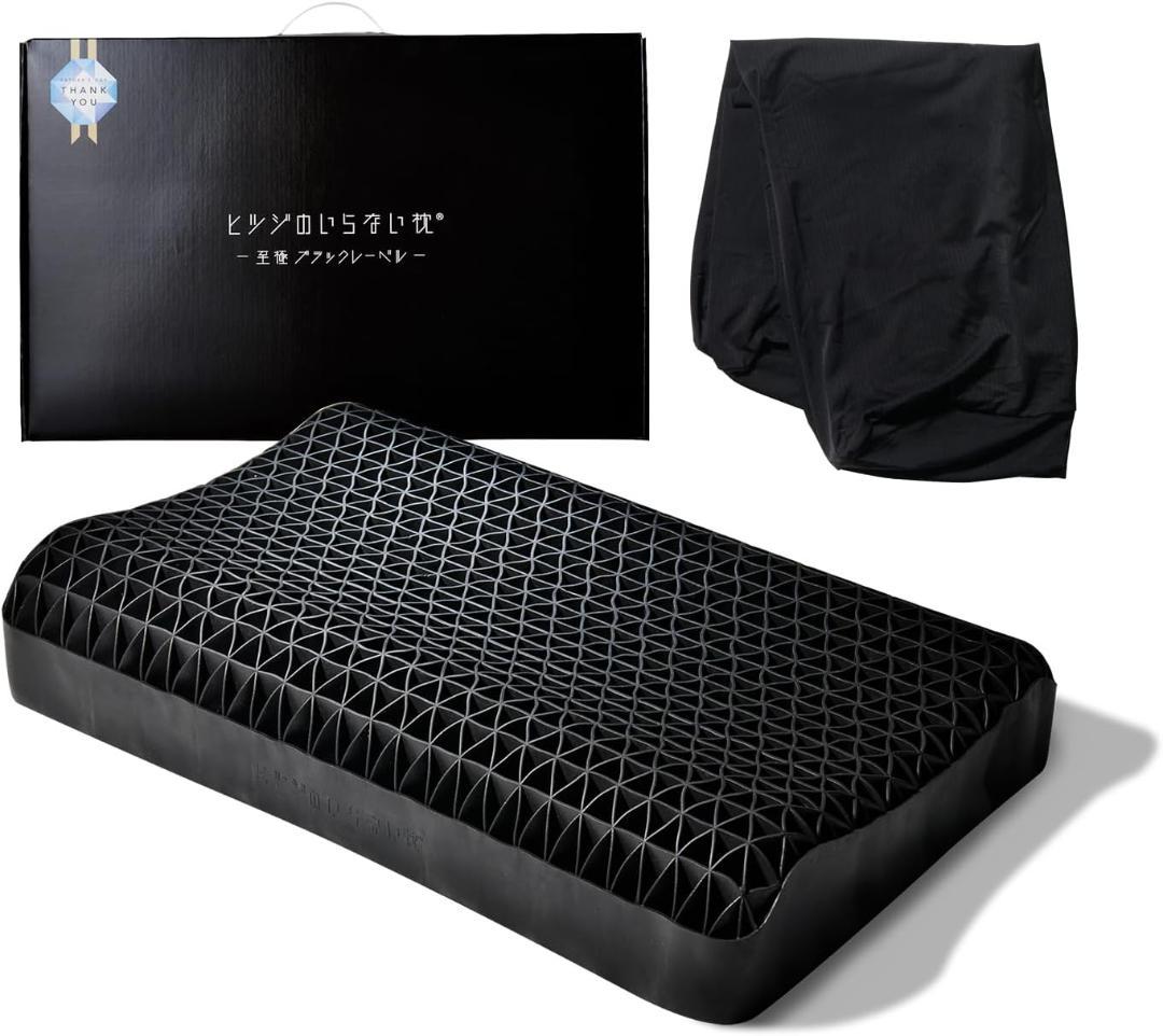 新品未開封 ヒツジのいらない枕 至極 ブラックレーベル 枕カバー付 父の日ギフト