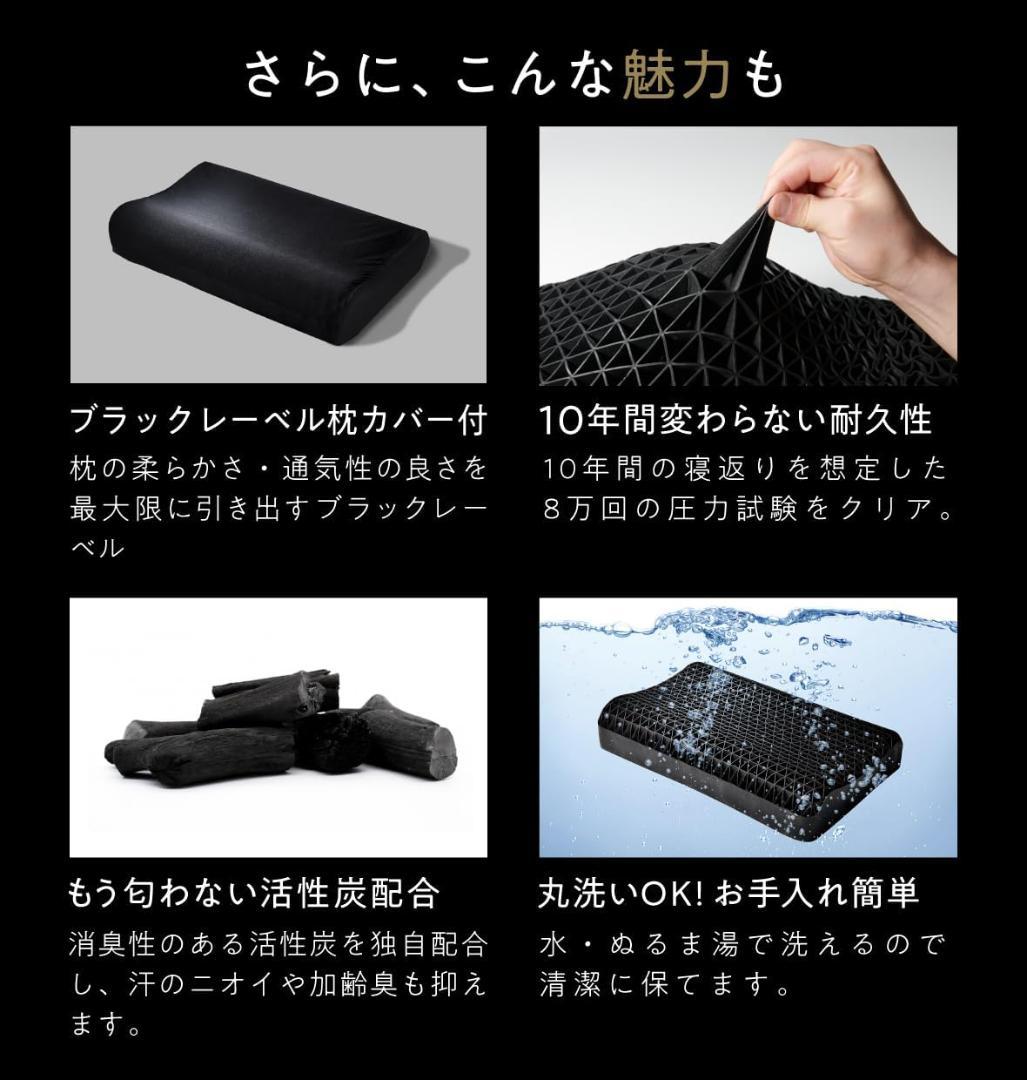 新品未開封 ヒツジのいらない枕 至極 ブラックレーベル 枕カバー付 父の日ギフト