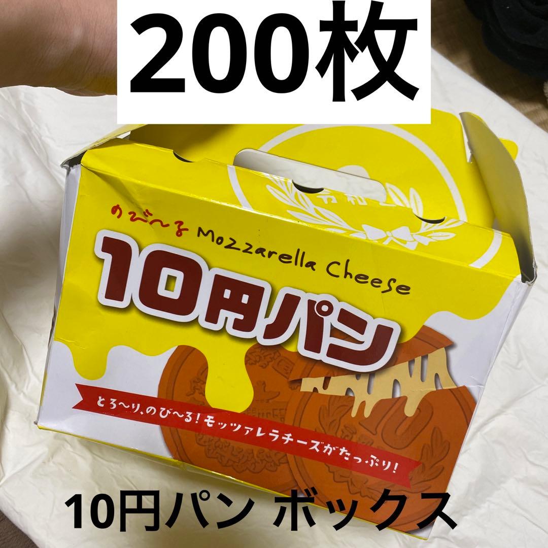 10円パン　ギフトボックス
