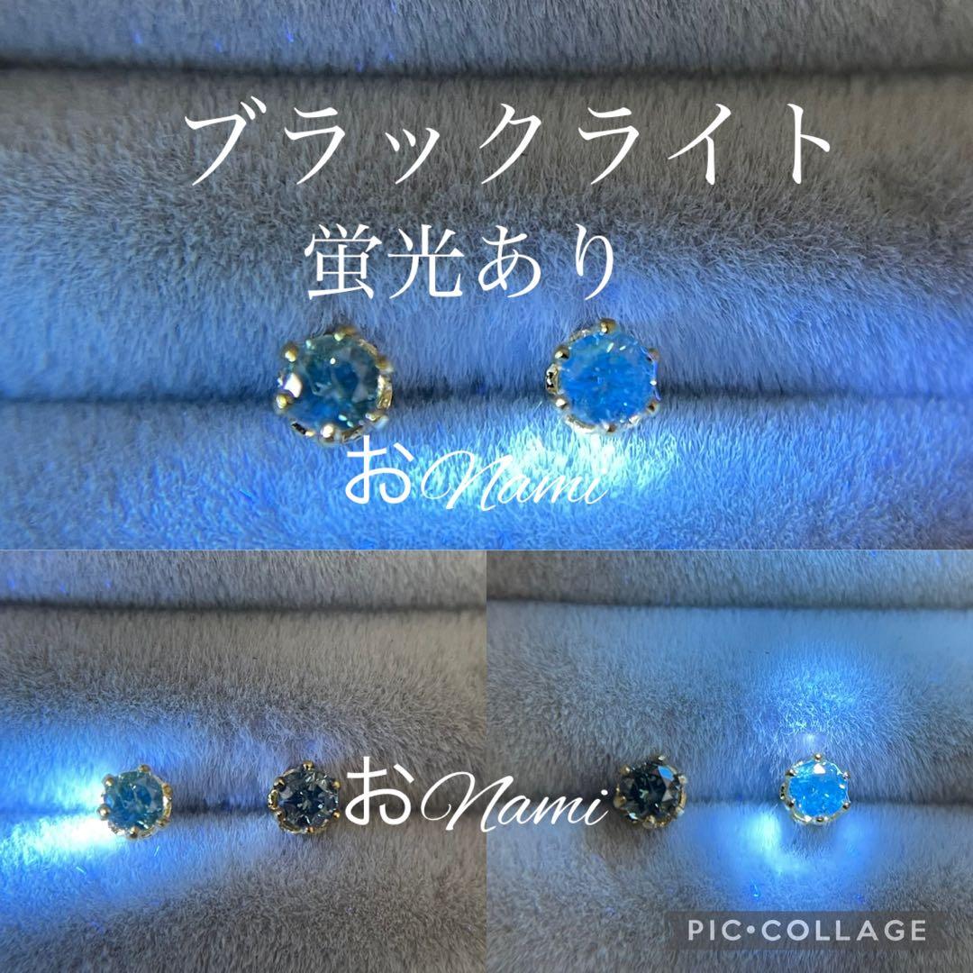 【天然ブルーダイヤモンド】2.5mm／3mm