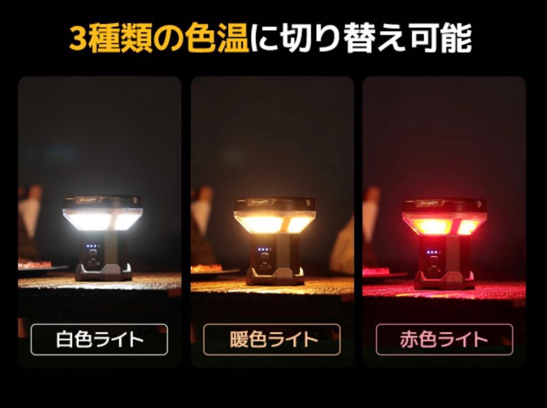 キャンプ ライト LEDランタン 230cm伸縮可能 4面調光 3色調