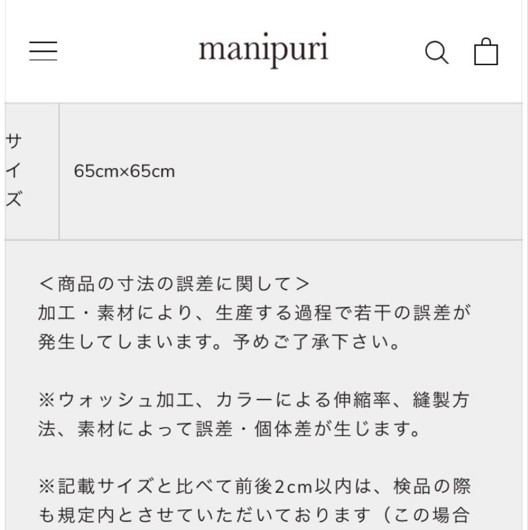 manipuri ＜シルクスカーフ65＞ フルーツバスケット　ベージュ