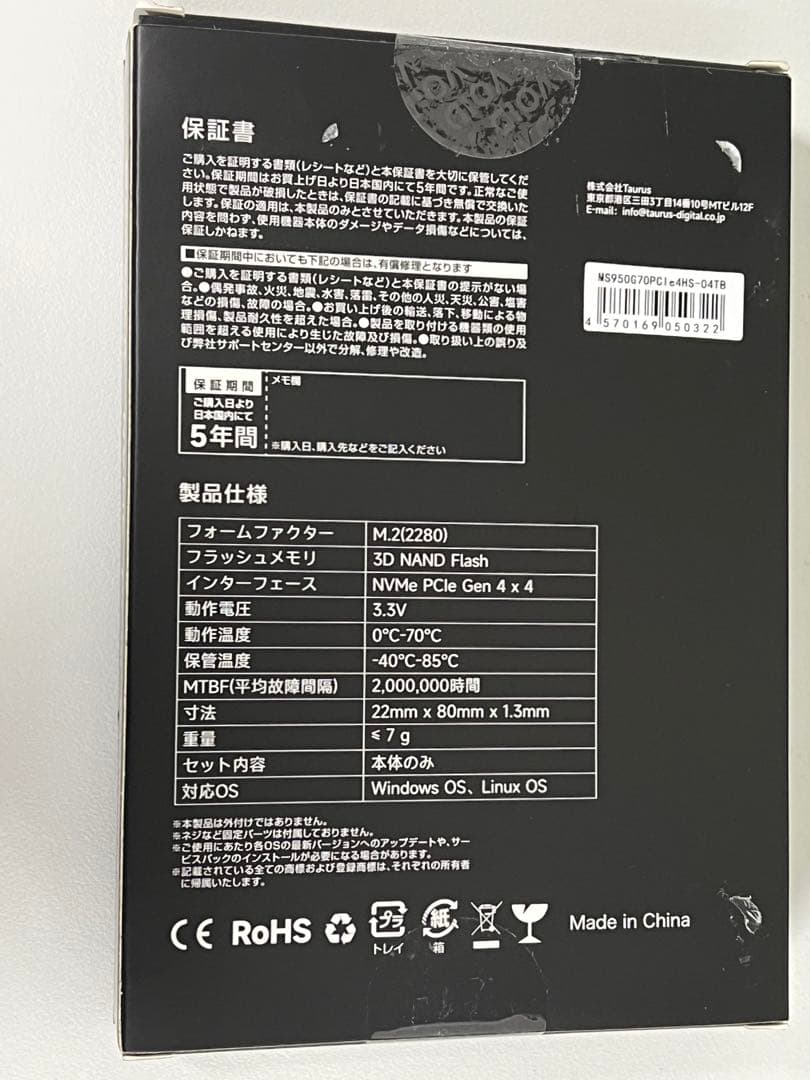 MS950　Monster Storage SSD 4TB ヒートシンク付