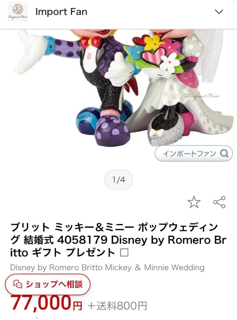 ブリット ミッキー＆ミニー ポップウェディング 結婚式