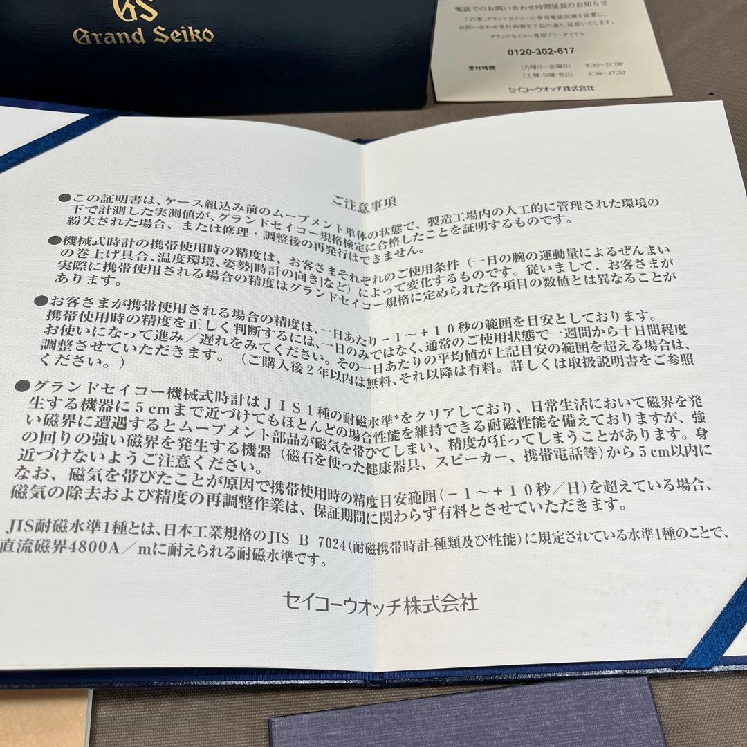 Grand Seiko 時計用ケース　空箱　純正　グランドセイコー 9S55