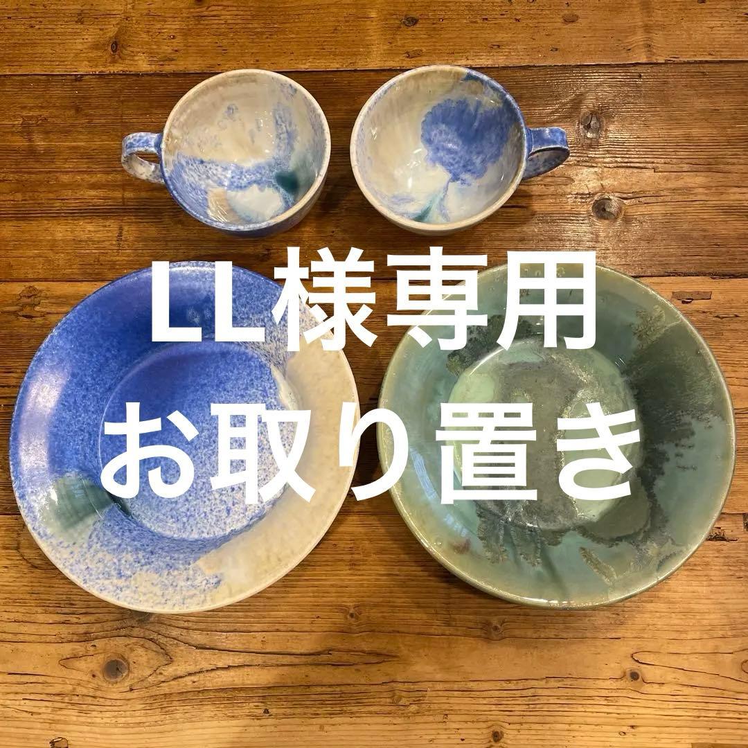 新品　神尾奈々さん　美しすぎるペアカップ&プレート4点セット　陶芸作家