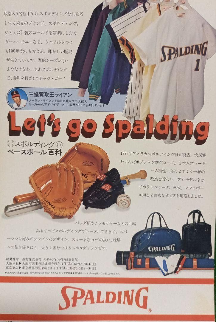 タグ付き spalding スポルディング グローブ 大人用