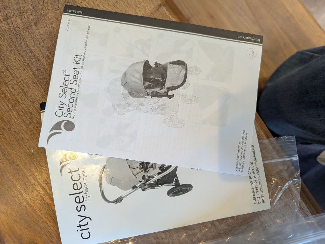 LAM SHAHANUR☆直接取引のみ☆ベビージョガー　シティセレクト