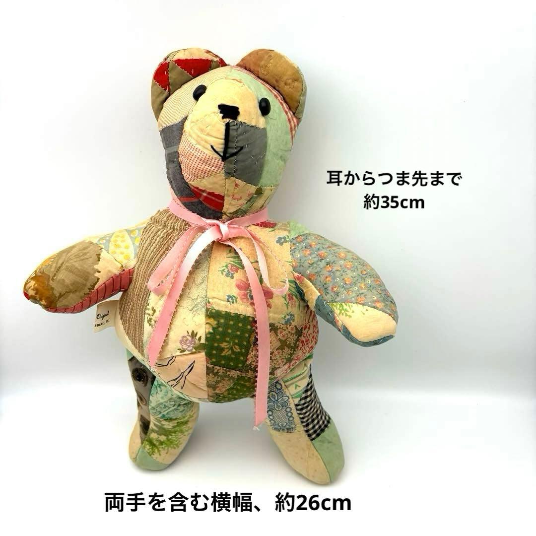 【Vintage】K.A.S.Original クレイジーキルト テディベア