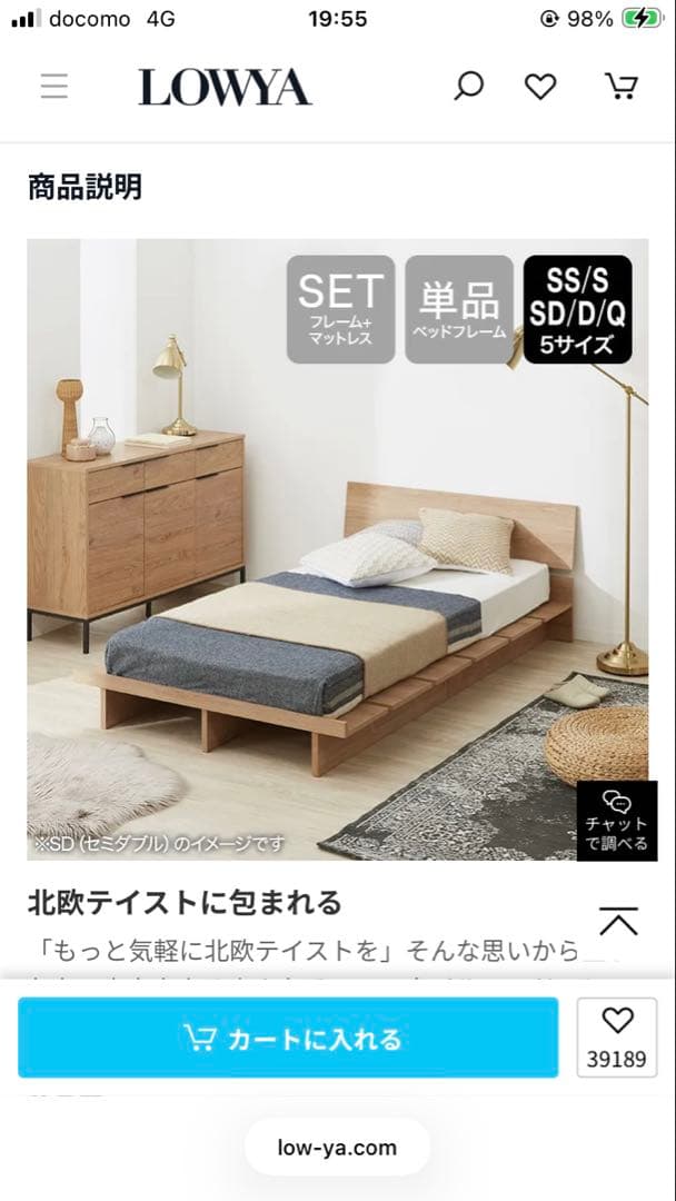 ぐちおLOWYAシャビーナチュラルセミダブルベットフレーム