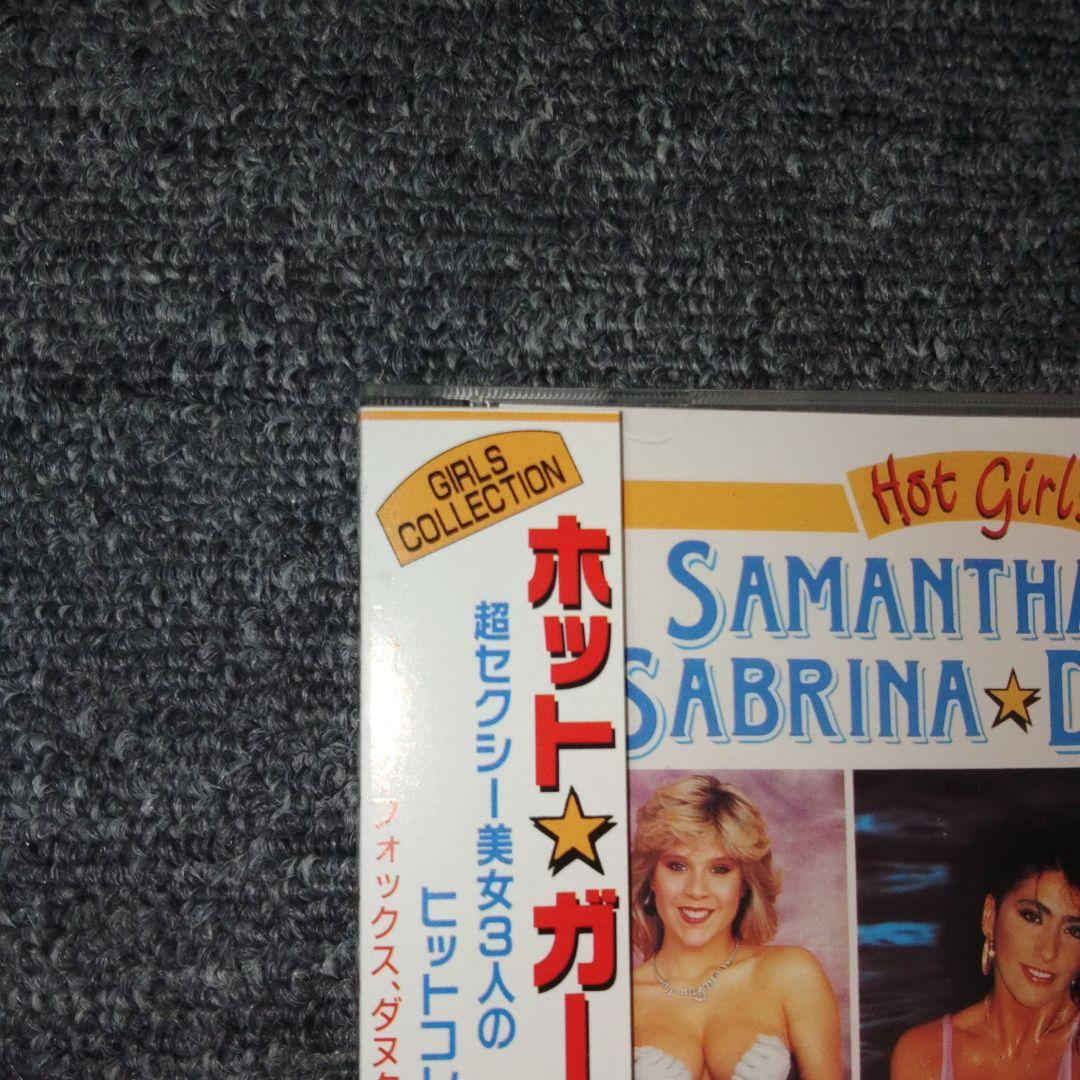 ホット☆ガールズ CD レンタル落ち 1980年代後期