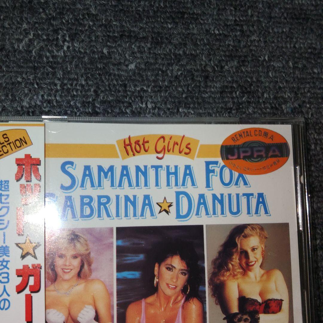 ホット☆ガールズ CD レンタル落ち 1980年代後期