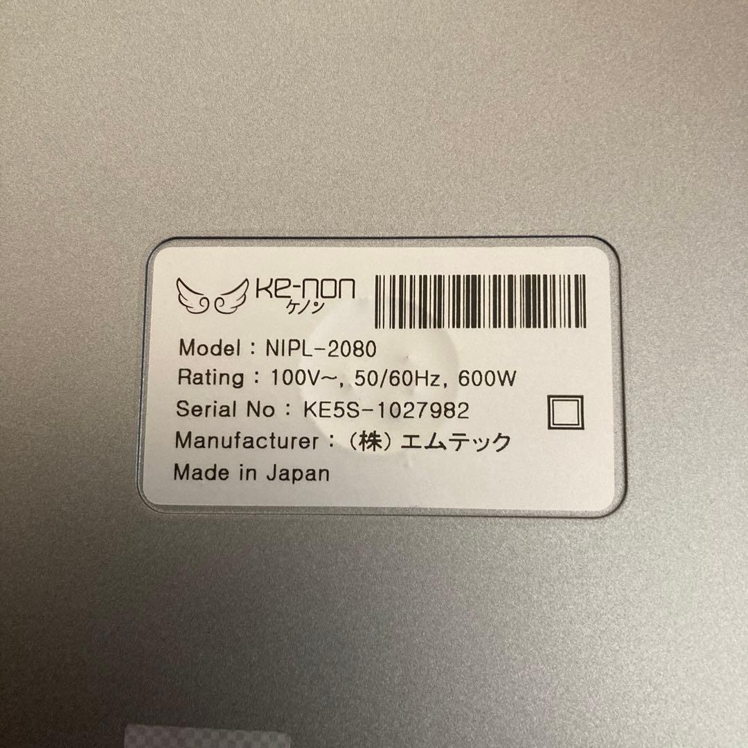 ケノン★フラッシュ式脱毛器NIPL-2080