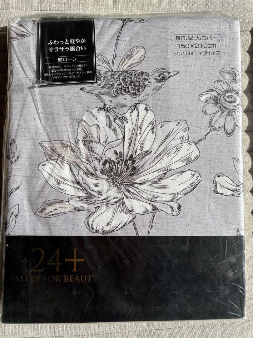 TFP-133 掛け布団カバー 150x210cm