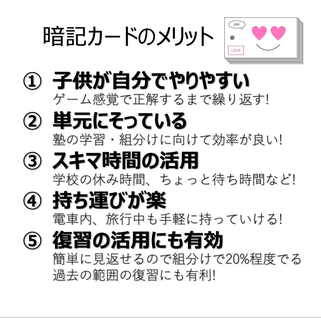 中学受験 暗記カード【4年下 社会・理科6-9回】 予習シリーズ 組み分け対策