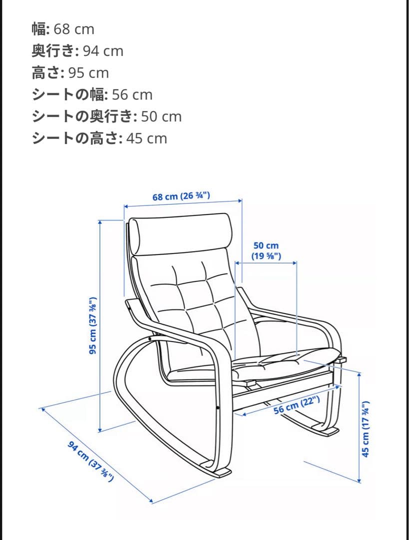 POÄNG ポエング ロッキングチェア, バーチ材突き板/グンナレド ベージュ