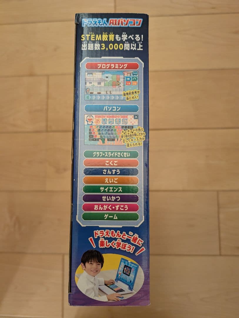 ドラえもんAIパソコン