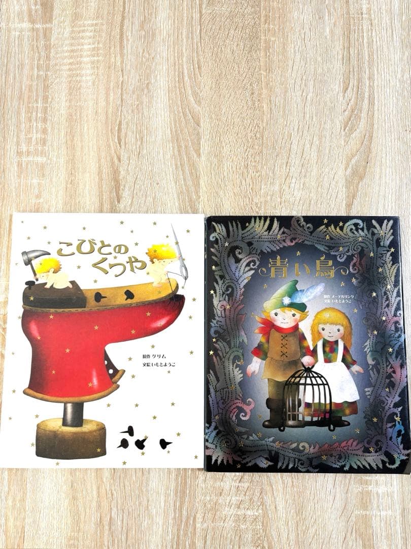 大人になっても忘れたくない いもとようこ名作絵本シリーズ18巻セット