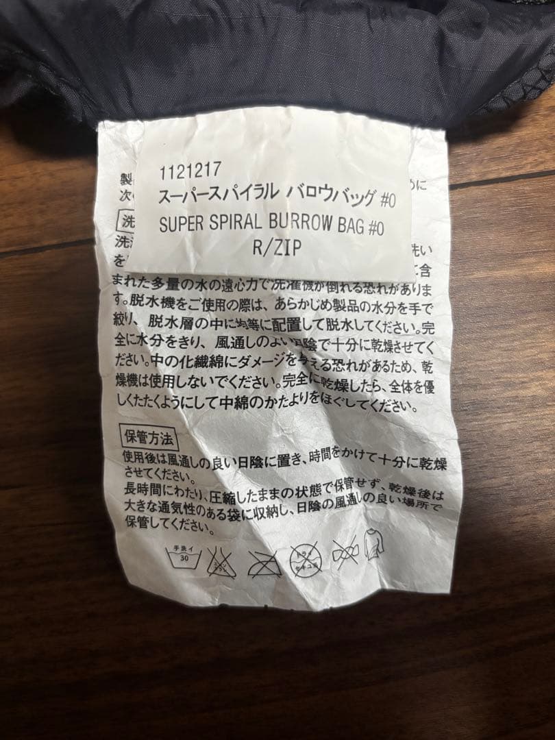 アウトドア寝具 mont-bell Super Spiral Burrow Bag #0