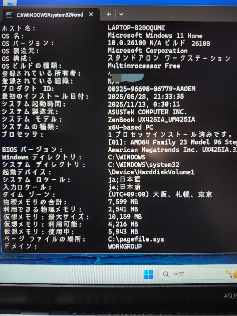 【売り切り】ASUS ZenBook 14インチ UM425IA 外装傷なし